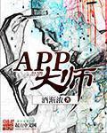 APPʦ